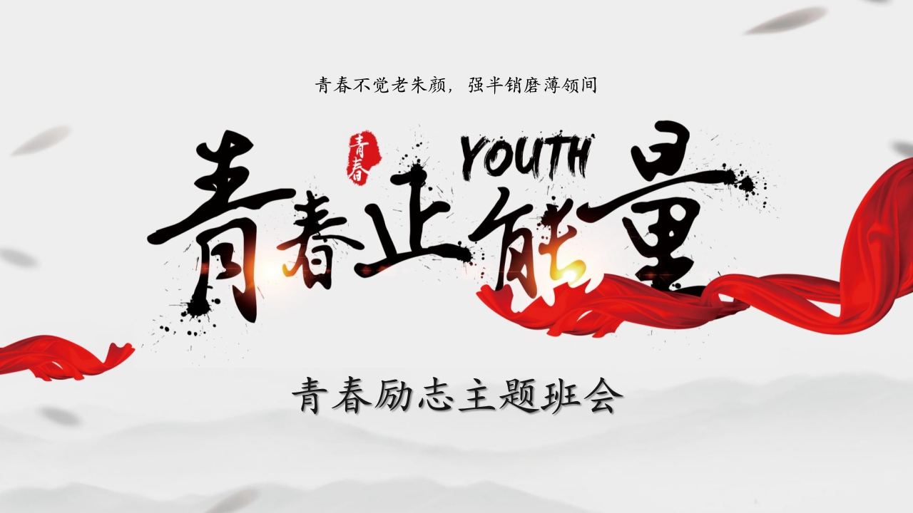 励志-教务资料网