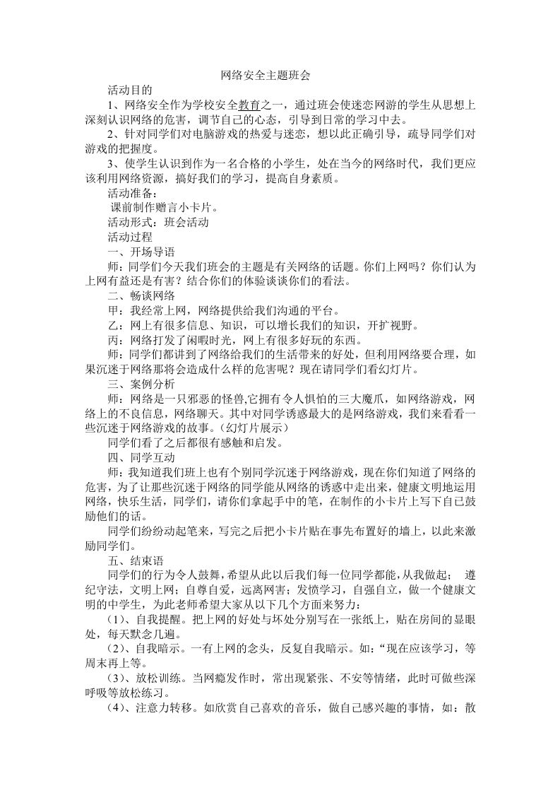 网络-教务资料网