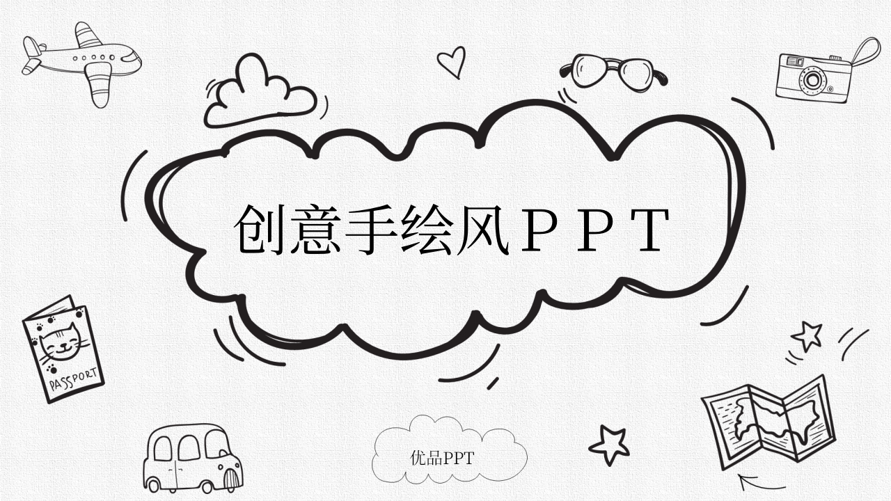 创意卡通铅笔手绘PPT模板-教务资料网