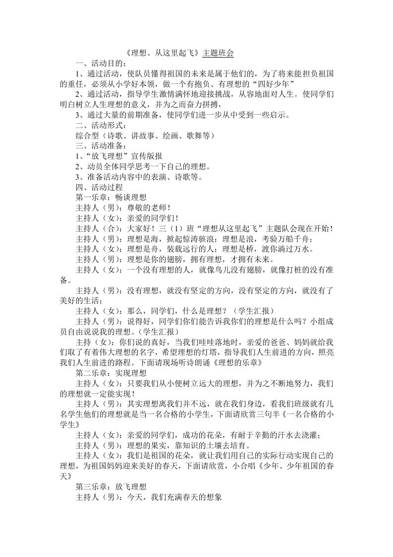 梦想-教务资料网
