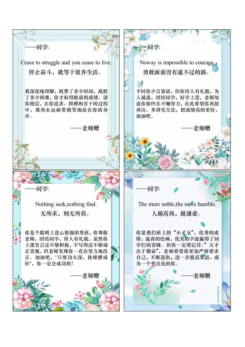 英语期末评语-副本(1)-教务资料网