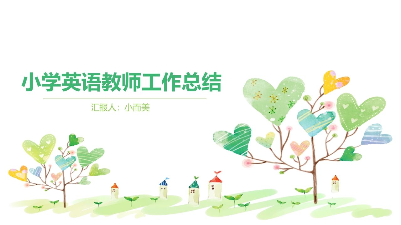 小学英语教师工作总结-教务资料网