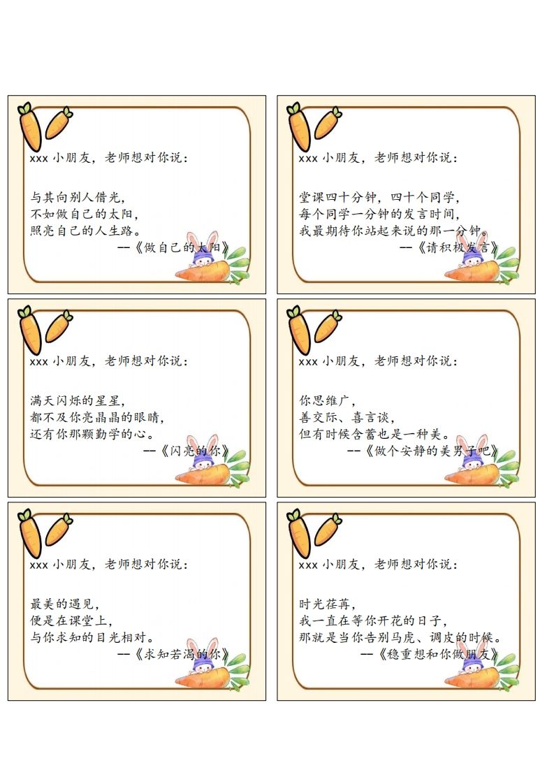 三句话评语(1)-教务资料网