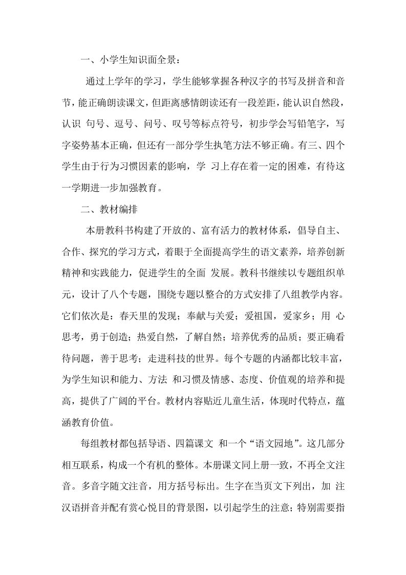 1教学计划-教务资料网