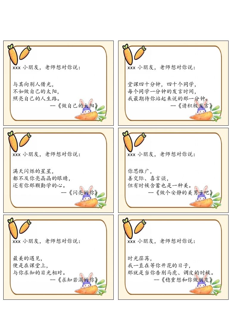 三句话评语(1)-教务资料网