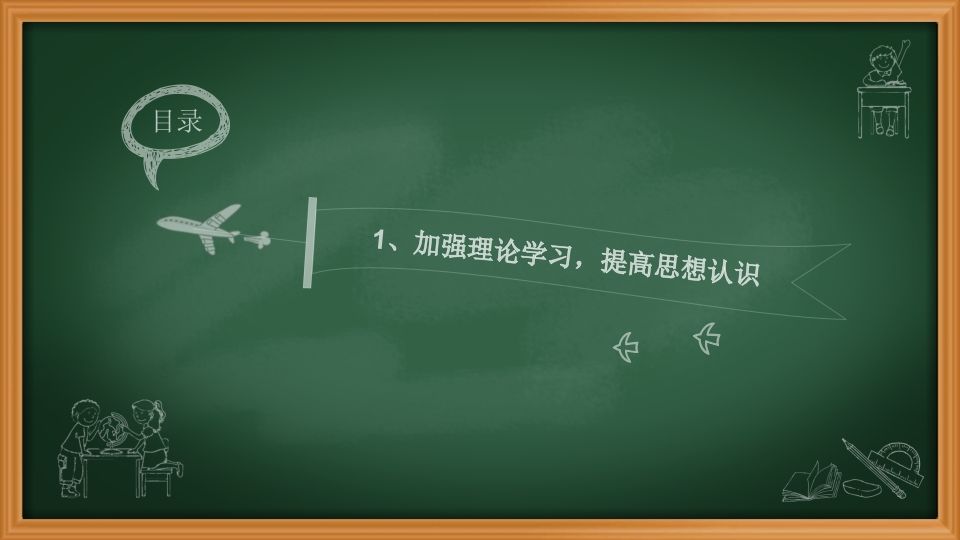 图片[3]-小学数学教师期末总结-教务资料网