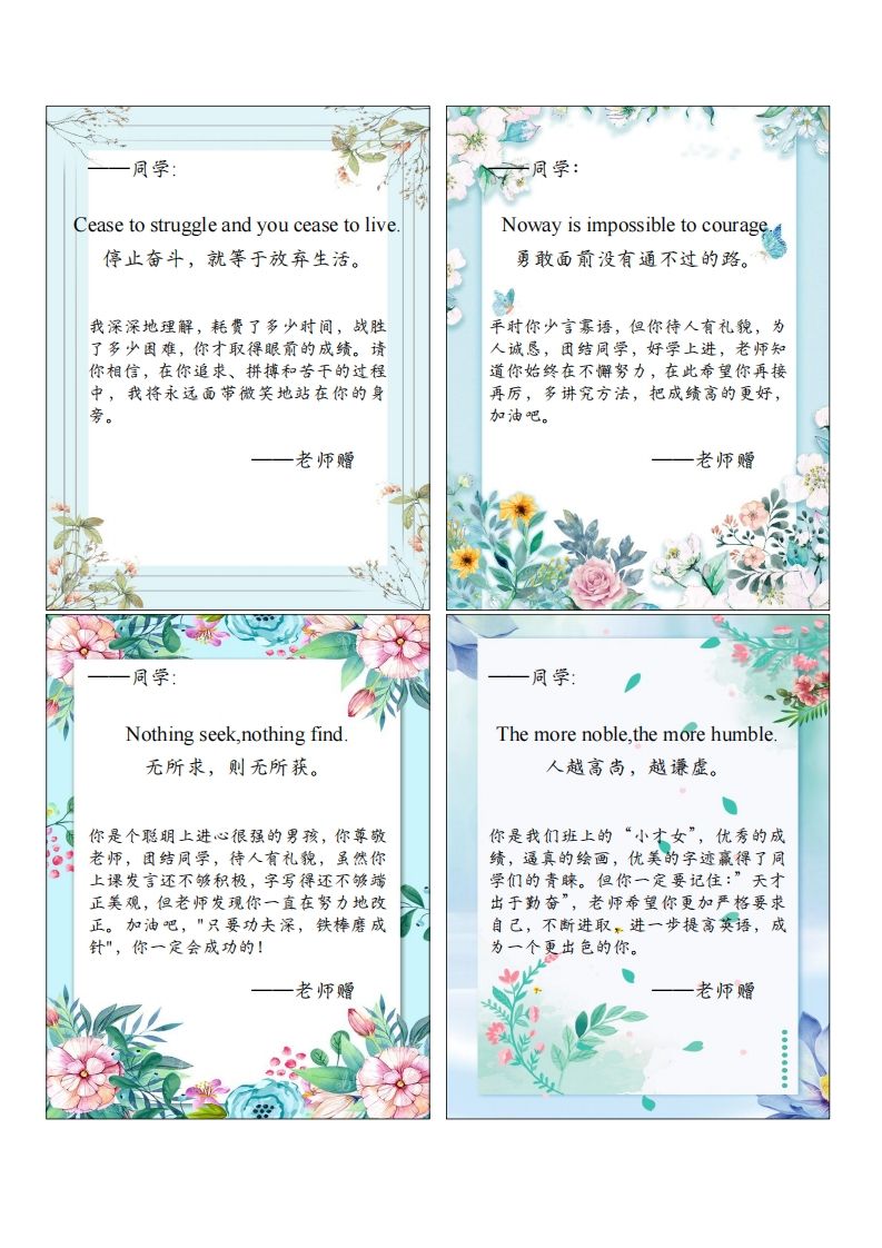 英语期末评语-副本(1)-教务资料网