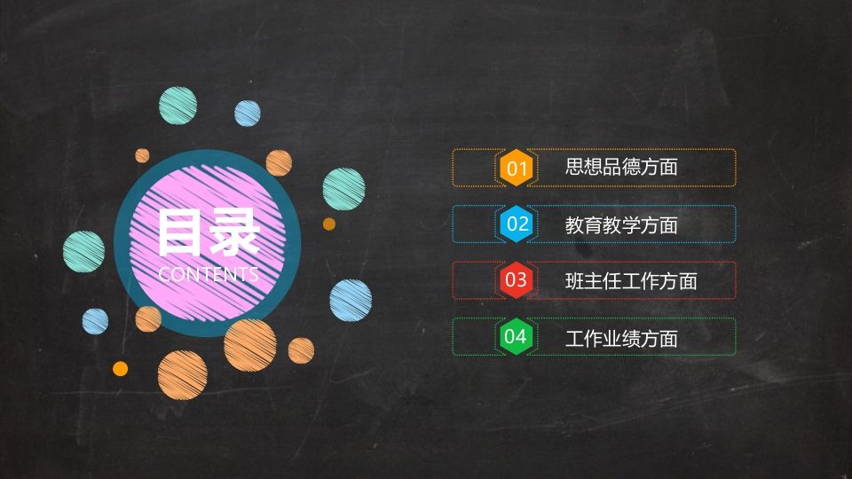 图片[2]-小学语文教师工作总结-教务资料网