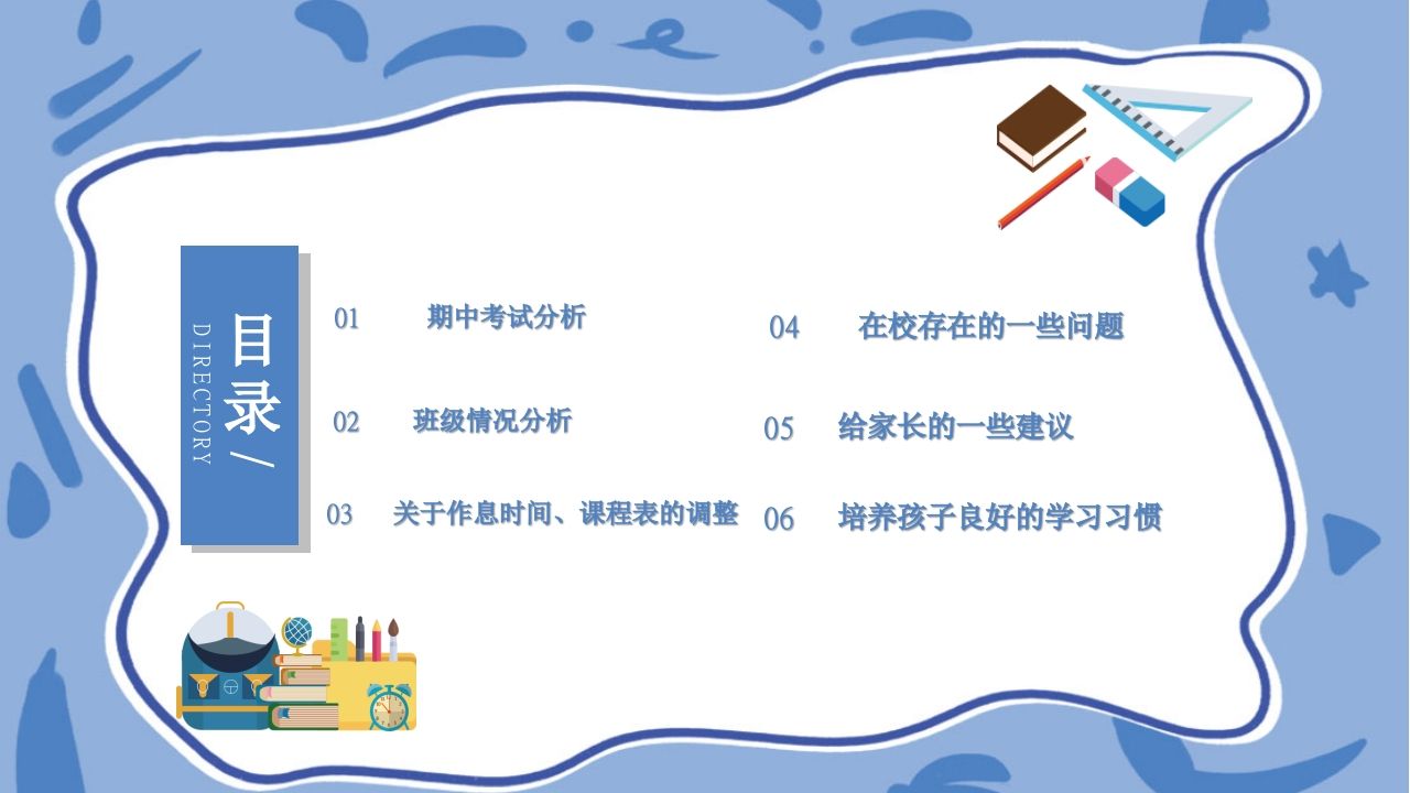 图片[2]-期末家长会PPT_12-教务资料网