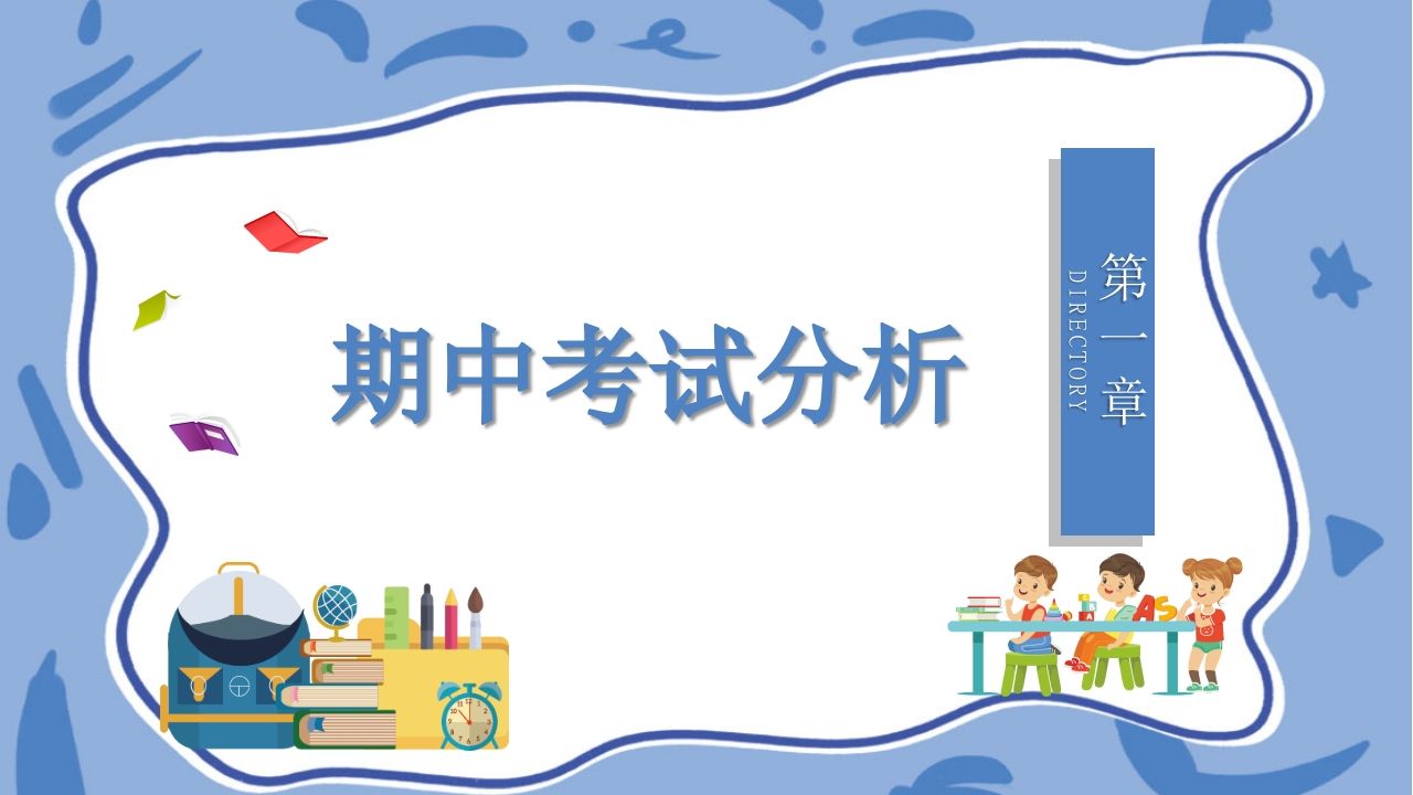 图片[3]-期末家长会PPT_12-教务资料网