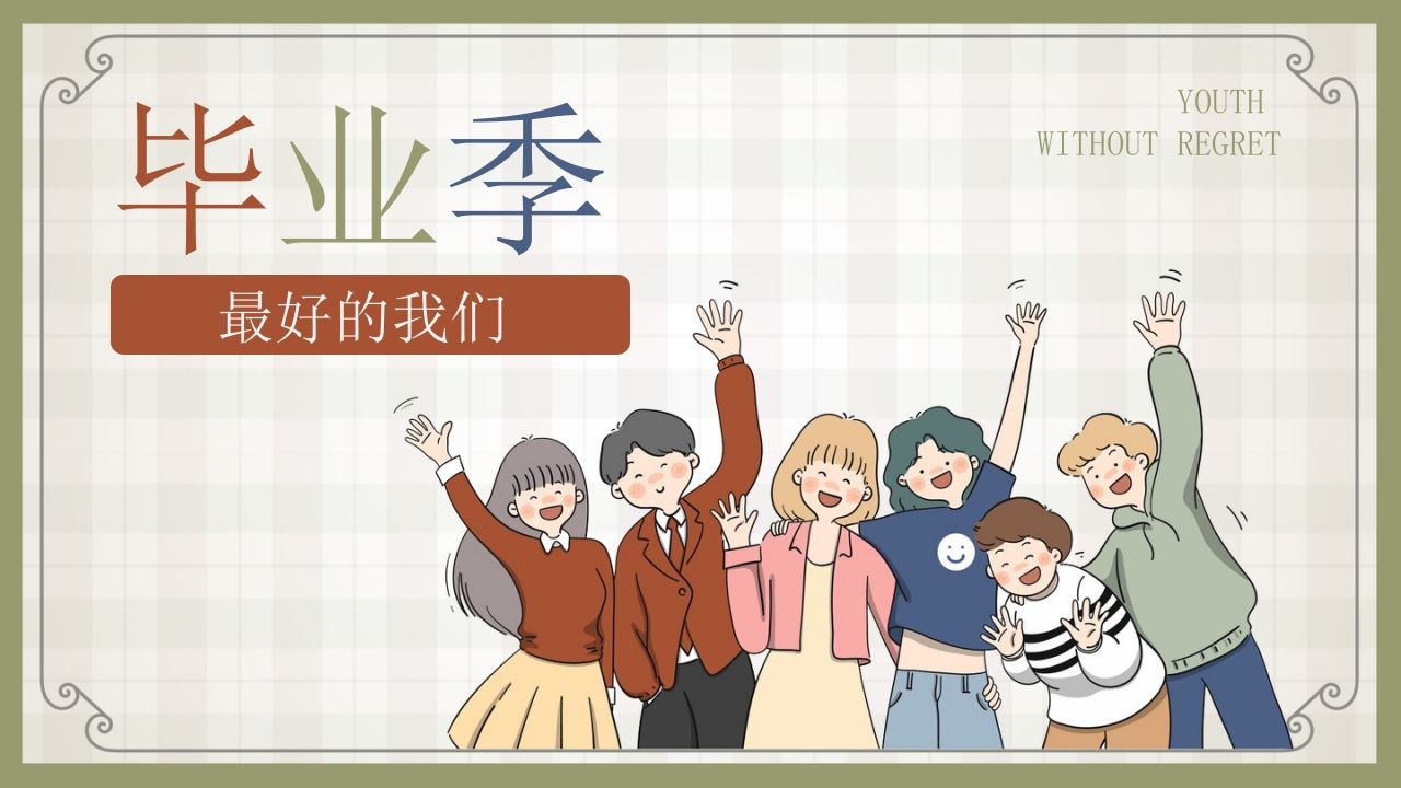 班主任寄语（卡通50份）编辑版-教务资料网