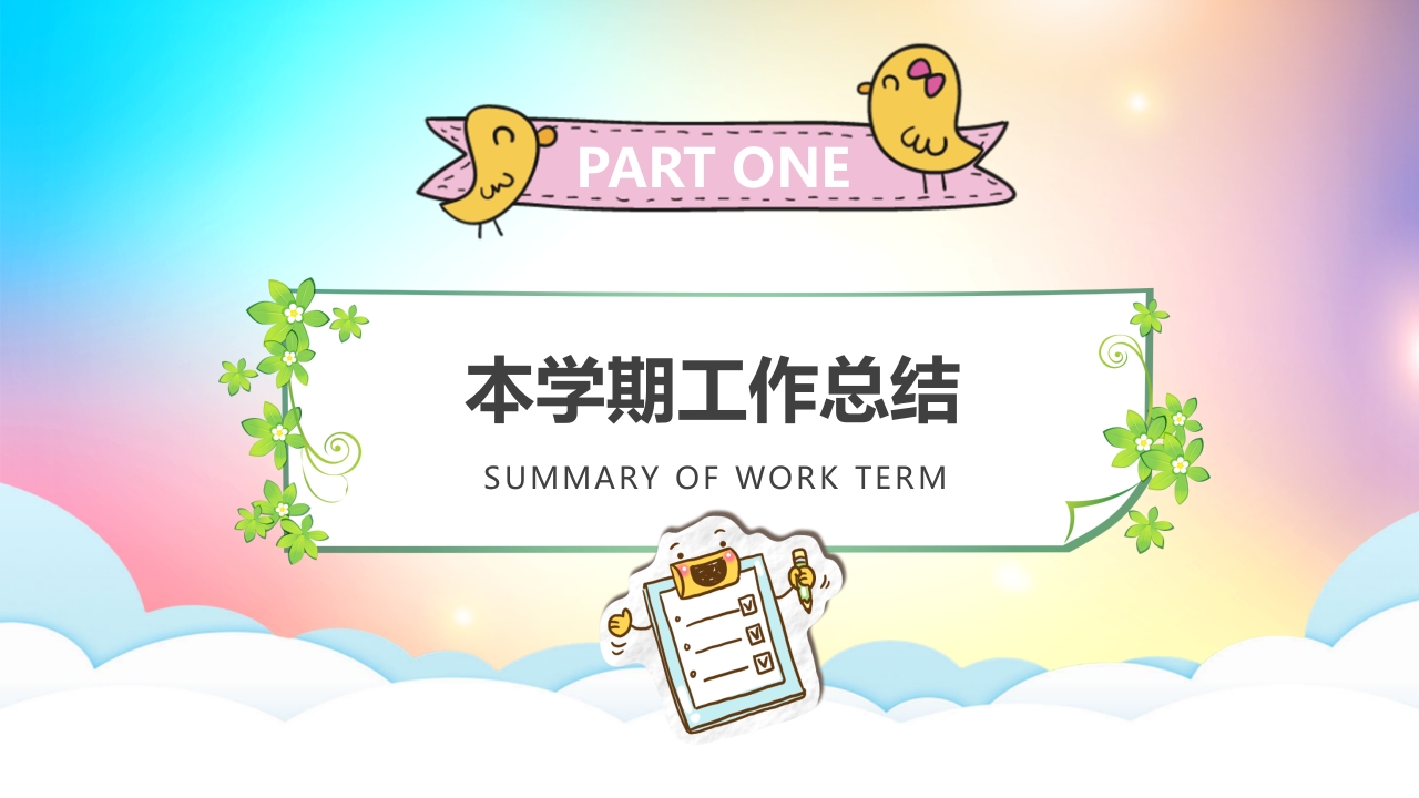 图片[3]-期末家长会PPT_23-教务资料网