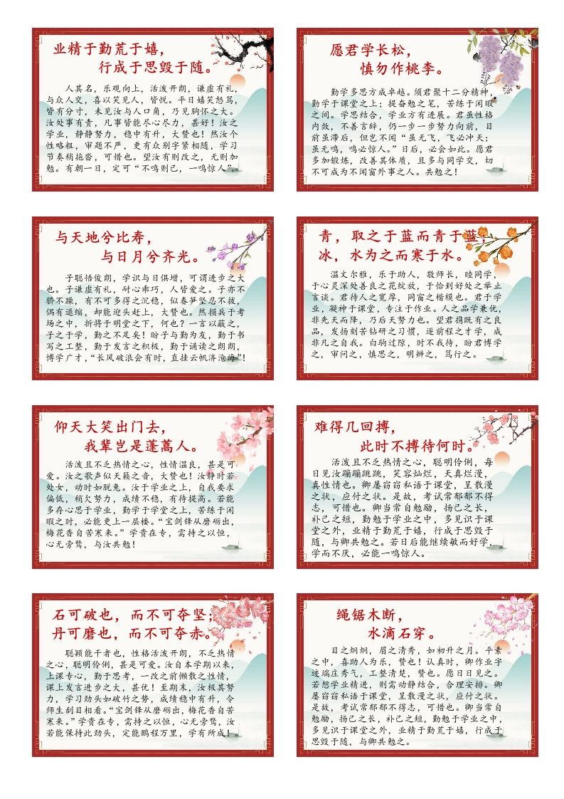 期末评语古风文言文版(7)-教务资料网