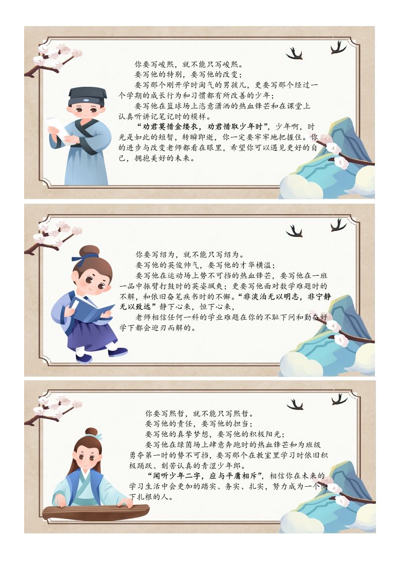 【期末评语1】“微格诗”评语-教务资料网