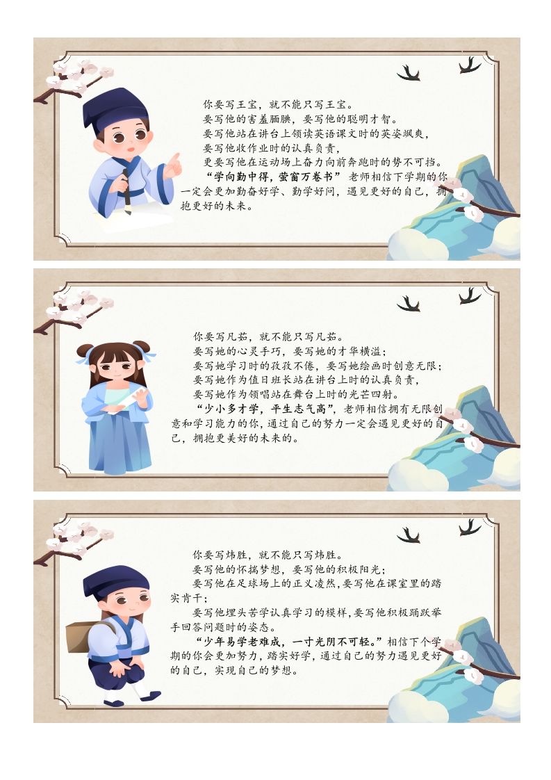 图片[2]-【期末评语1】“微格诗”评语-教务资料网