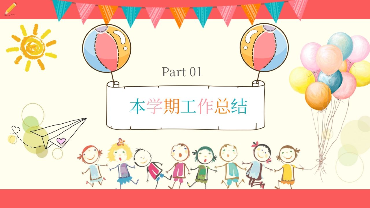 图片[3]-期末家长会PPT_14-教务资料网
