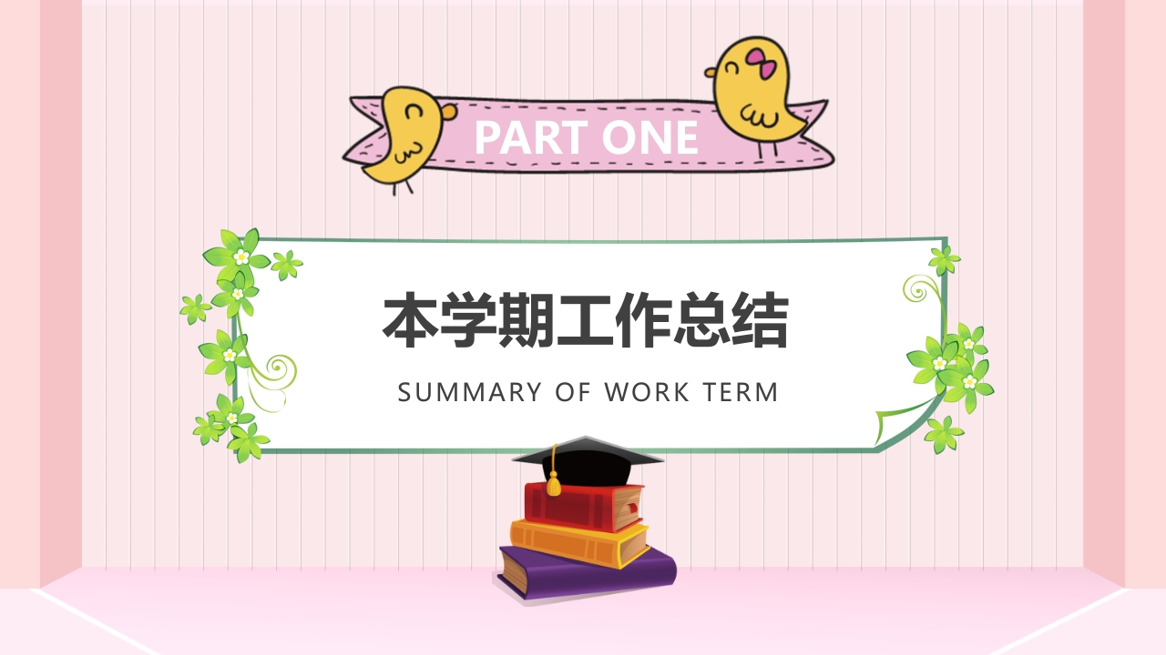 图片[3]-期末家长会PPT_30-教务资料网
