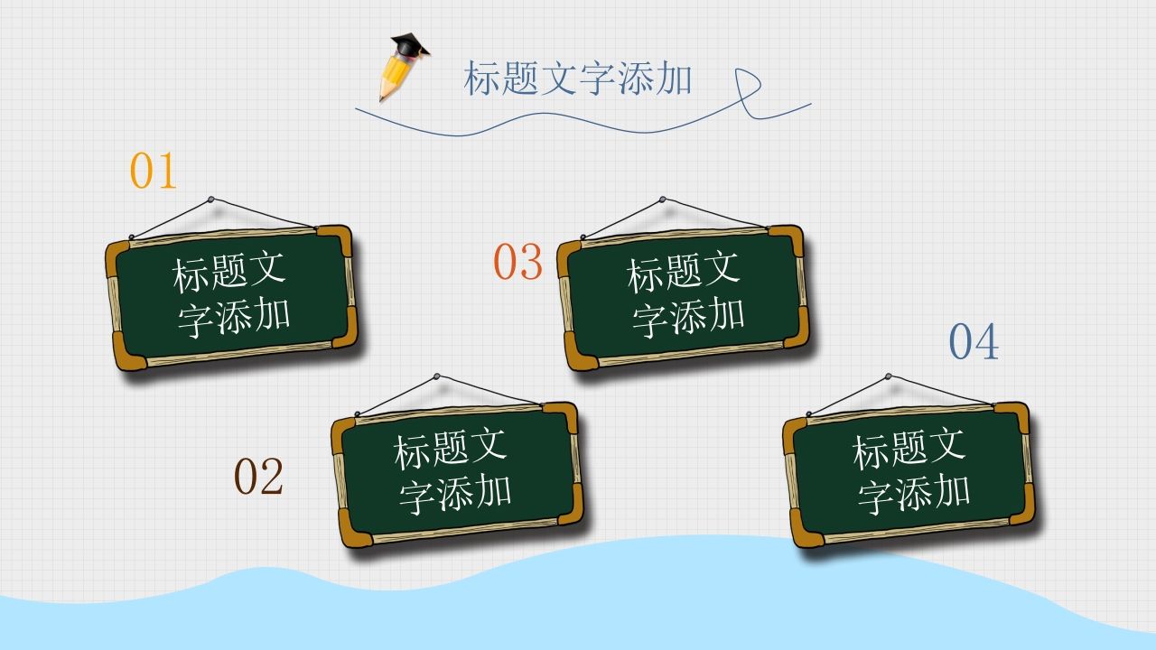 图片[2]-期末家长会PPT_7-教务资料网