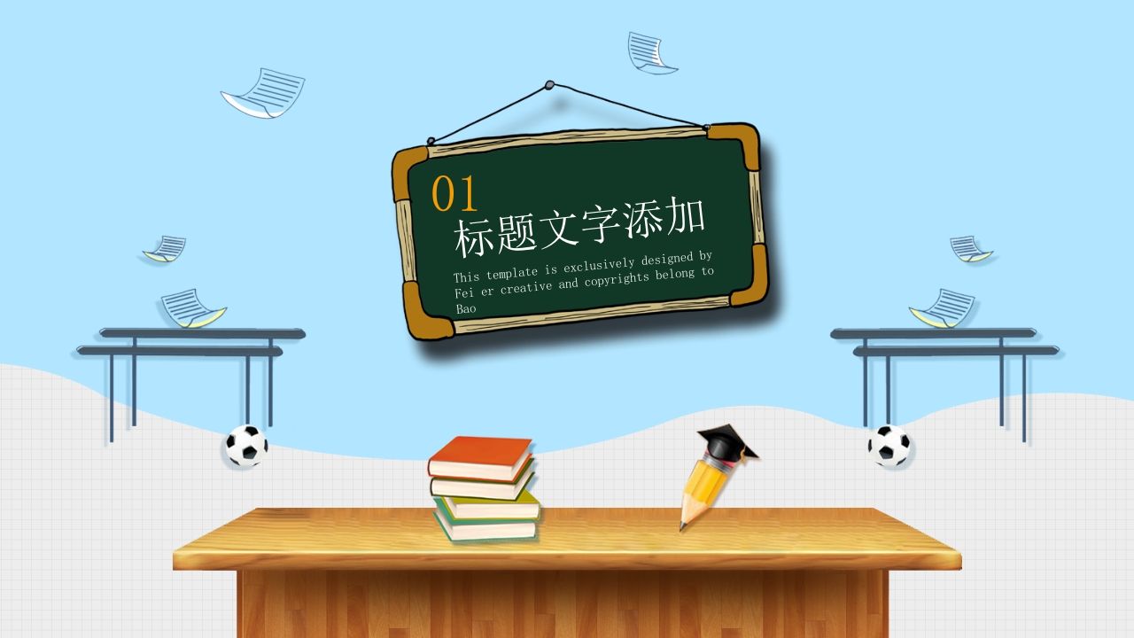 图片[3]-期末家长会PPT_7-教务资料网