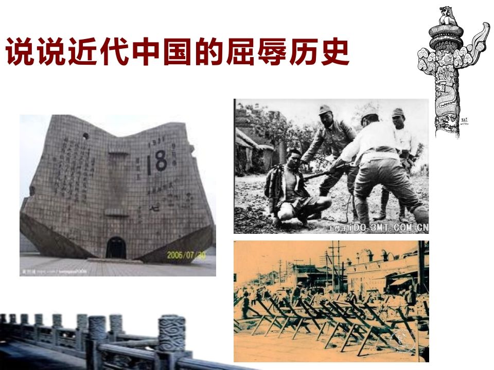 图片[3]-缅怀一二九，做合格高中生（精品课件）-教务资料网