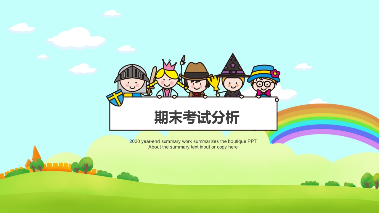 图片[3]-期末家长会PPT_21-教务资料网