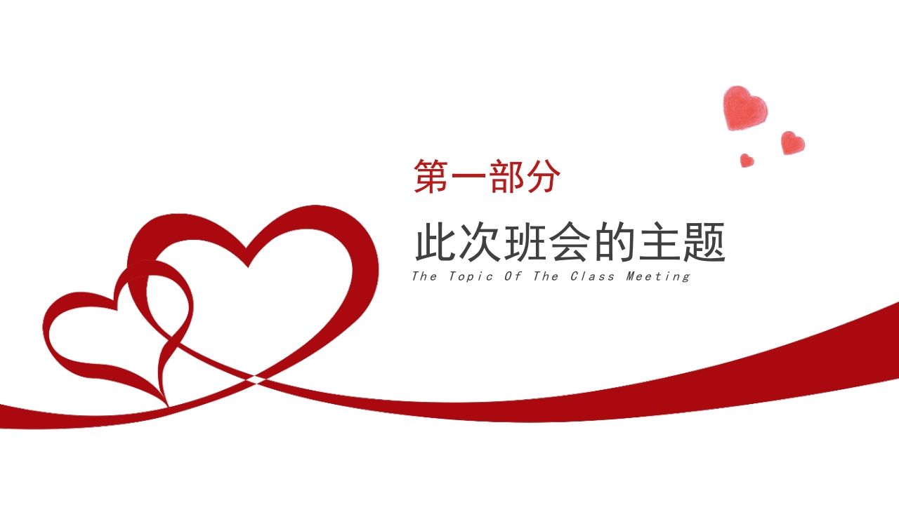 图片[3]-预防艾滋病从你我做起课件（共20张PPT）-教务资料网