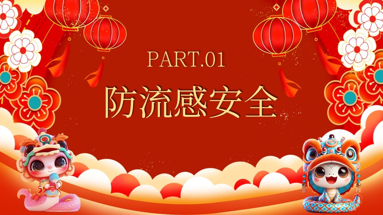 图片[3]-2025年寒假假期安全教育-教务资料网