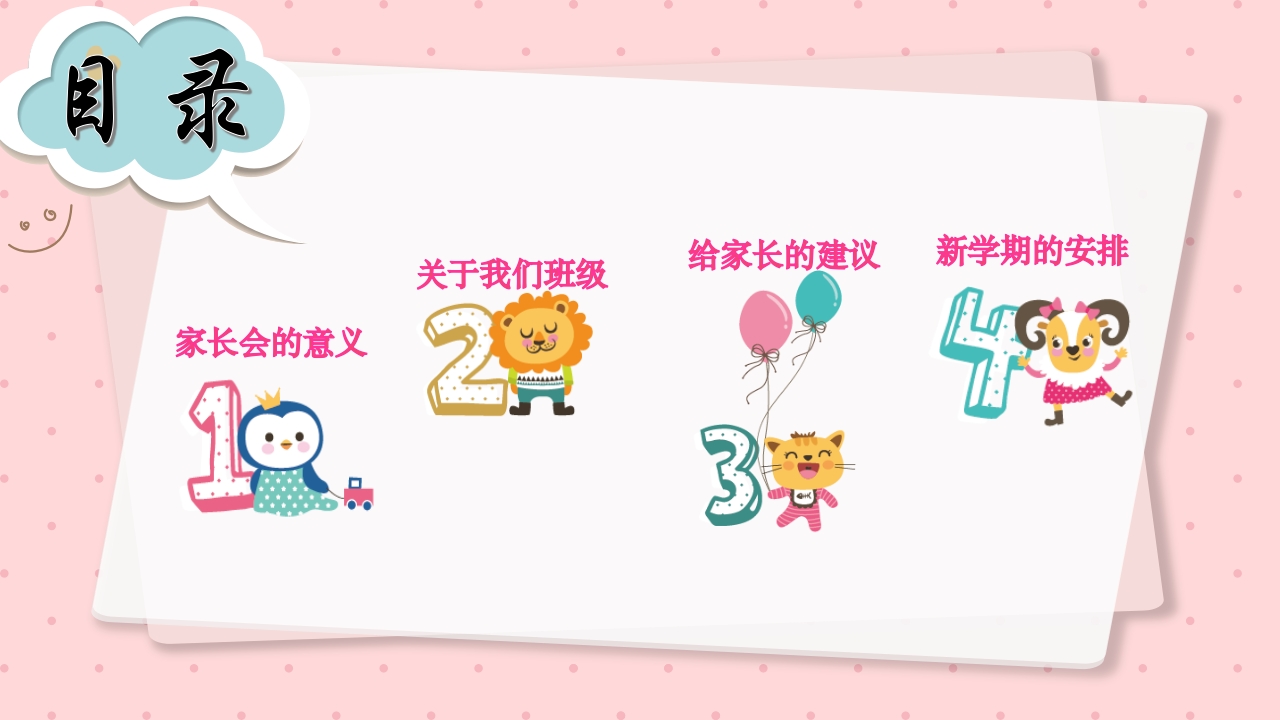 图片[3]-期末家长会PPT_35-教务资料网