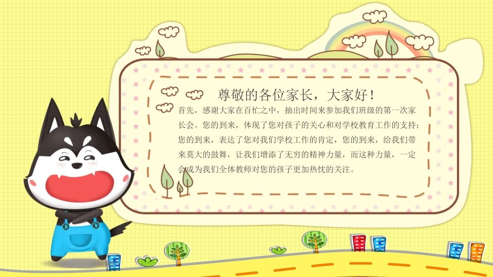 图片[2]-期末家长会PPT_15-教务资料网