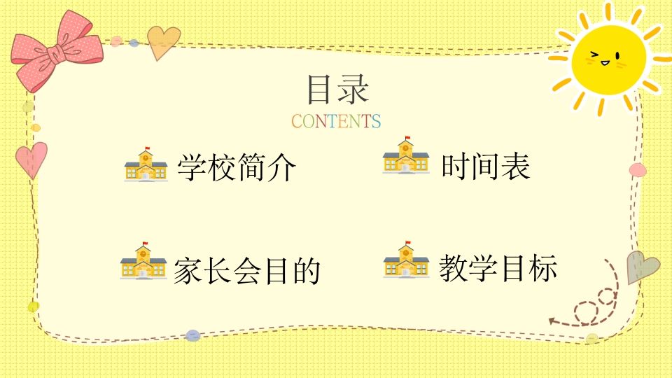 图片[3]-期末家长会PPT_15-教务资料网
