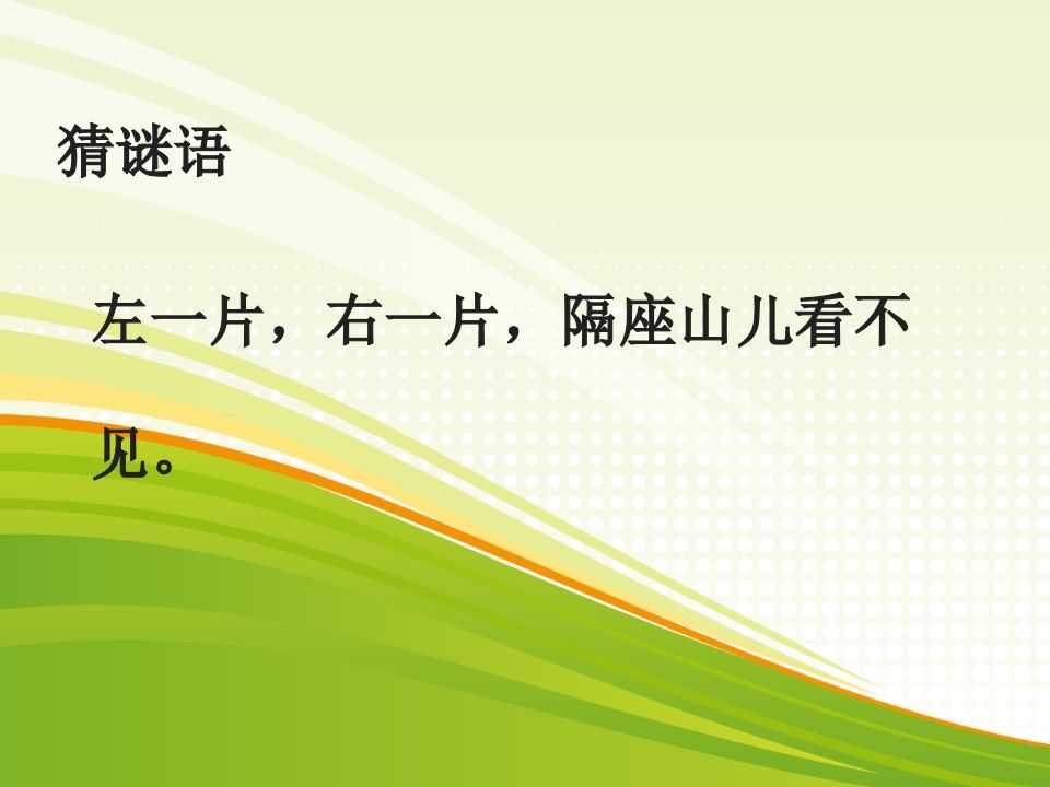 图片[2]-爱耳日-教务资料网