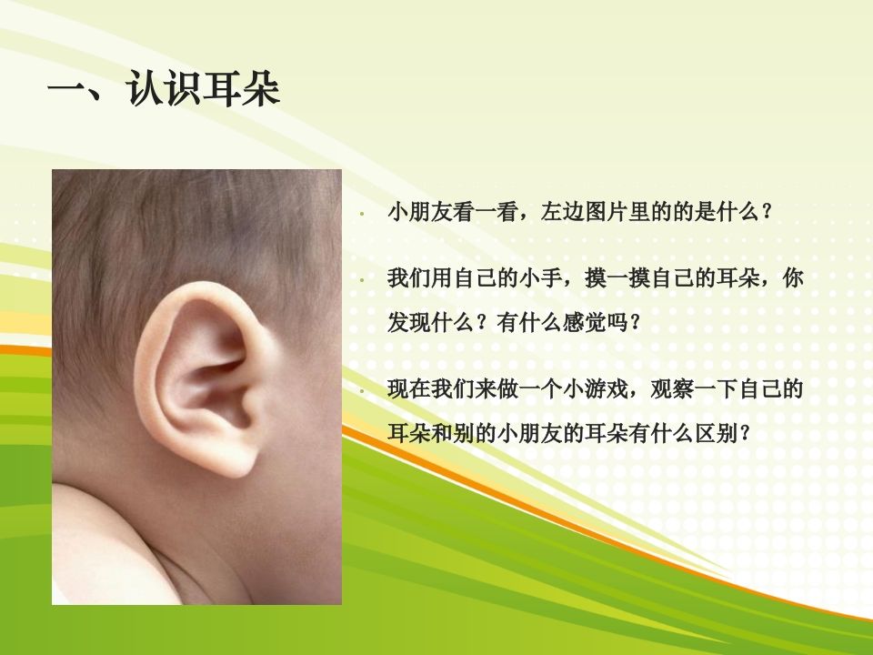 图片[3]-爱耳日-教务资料网