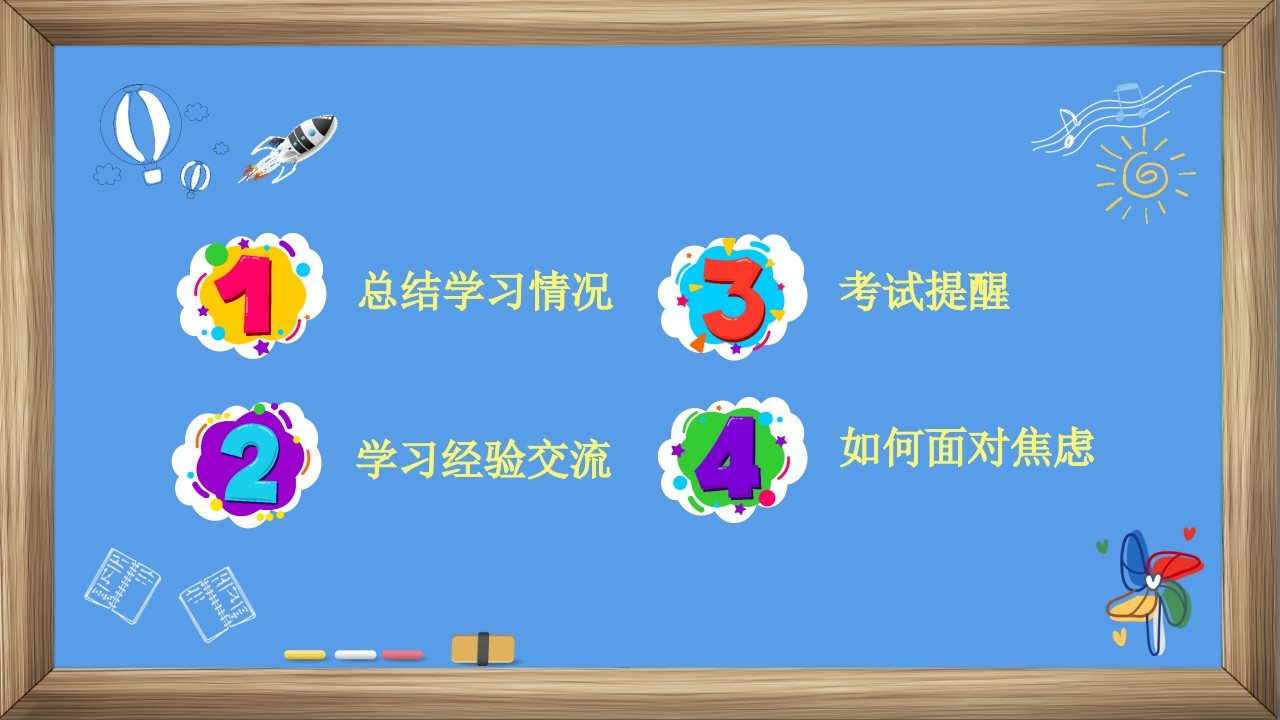 图片[3]-期末家长会PPT_22-教务资料网