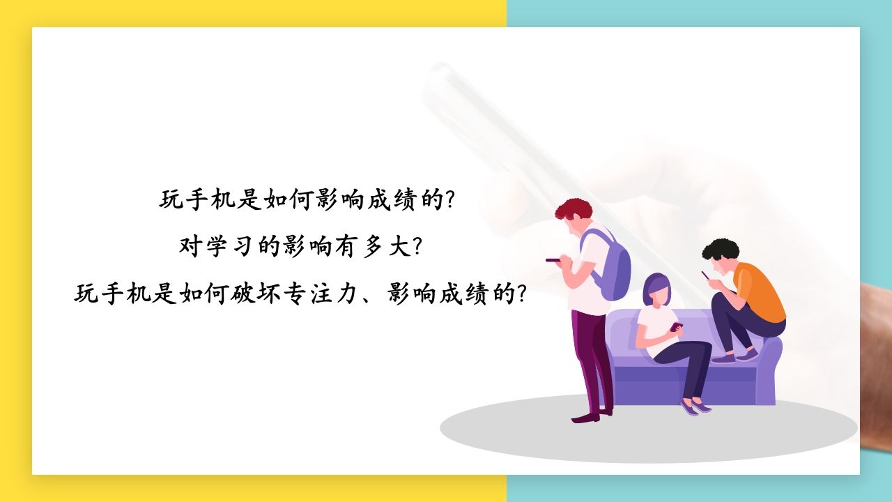 图片[3]-1手机毁掉孩子的最快方式-教务资料网