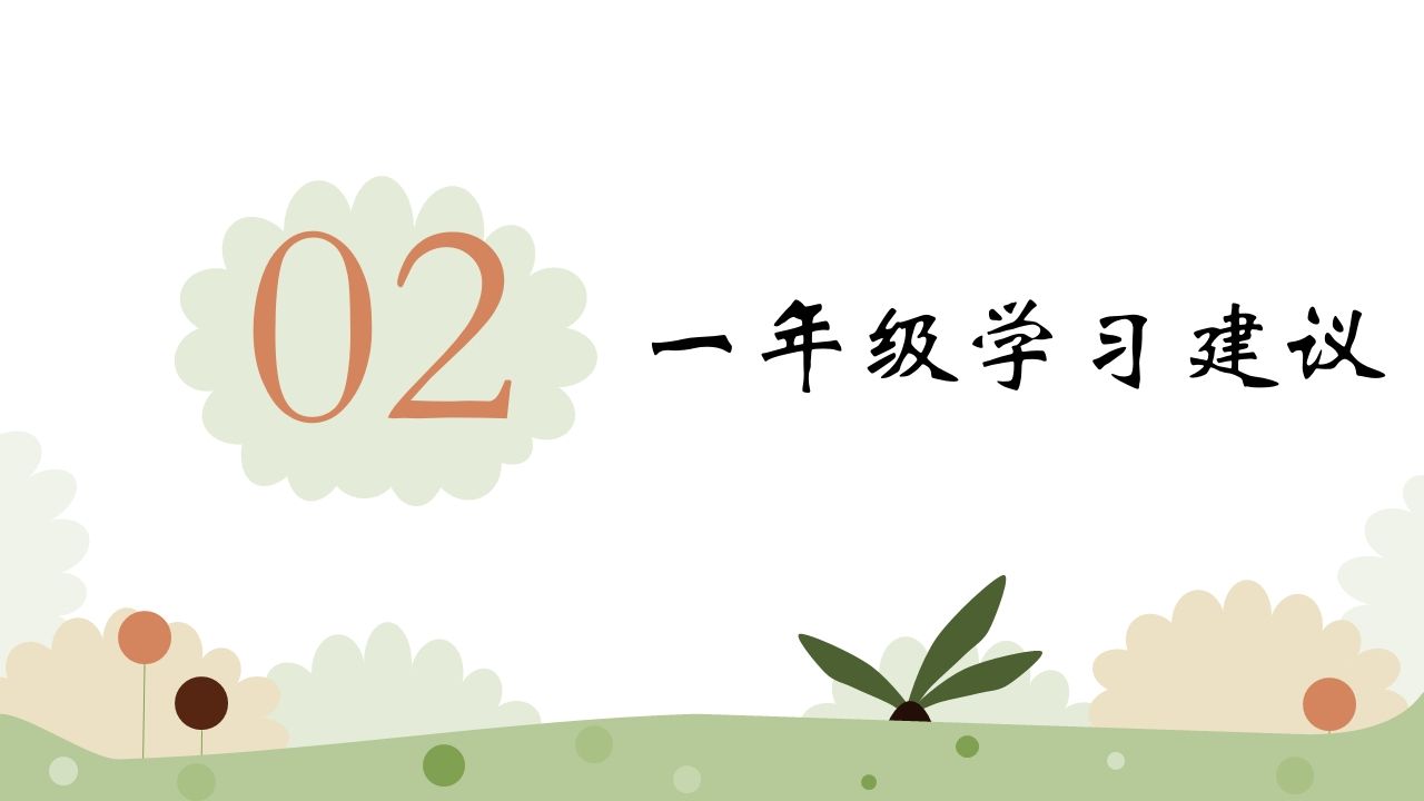 图片[3]-家园共育共话成长-教务资料网