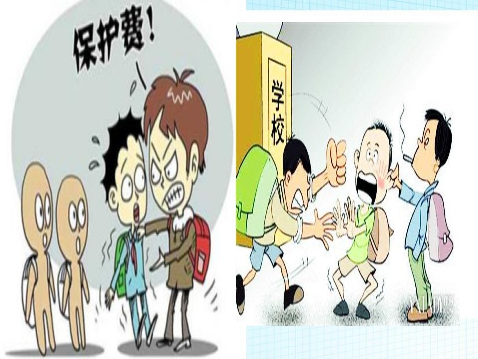 图片[2]-校园欺凌主题班会课件-教务资料网