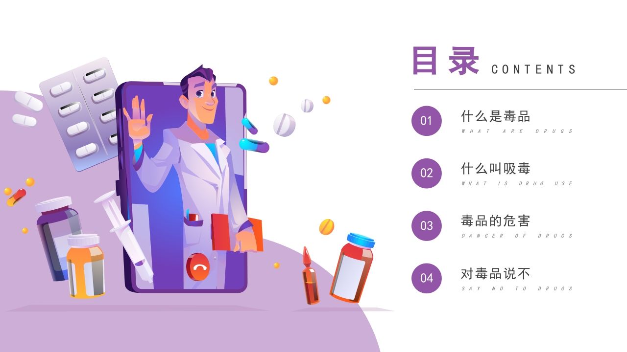 图片[2]-1珍爱生命，远离毒品-教务资料网