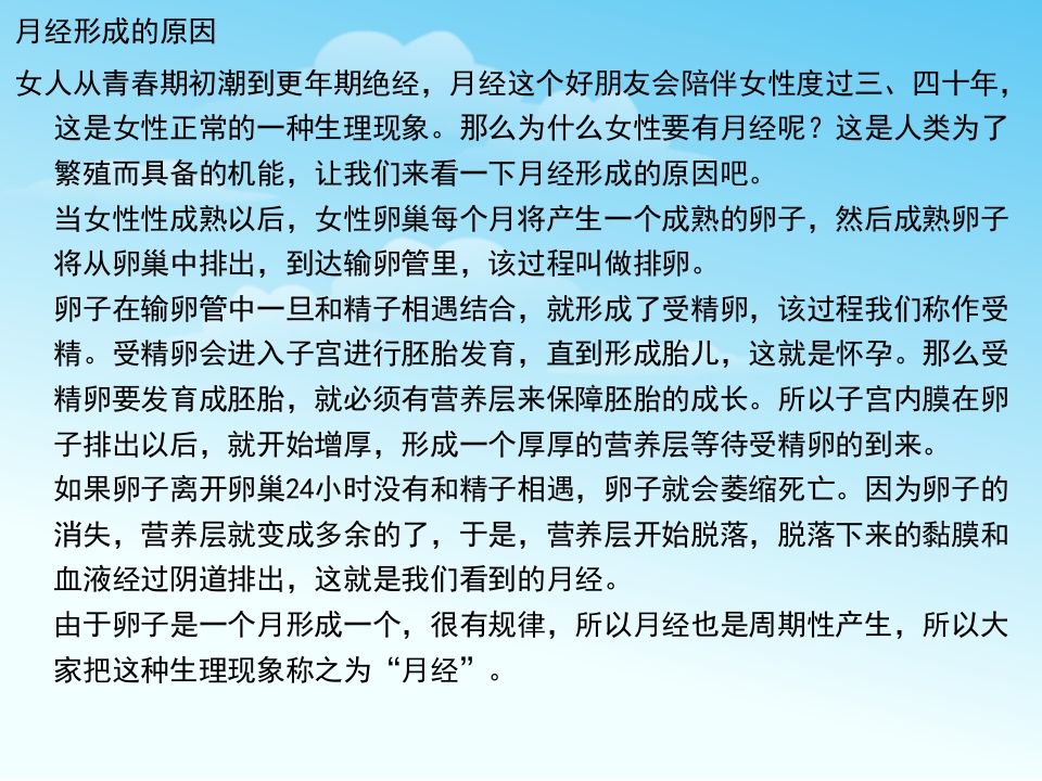 图片[3]-中学生青春期教育(女生)-教务资料网