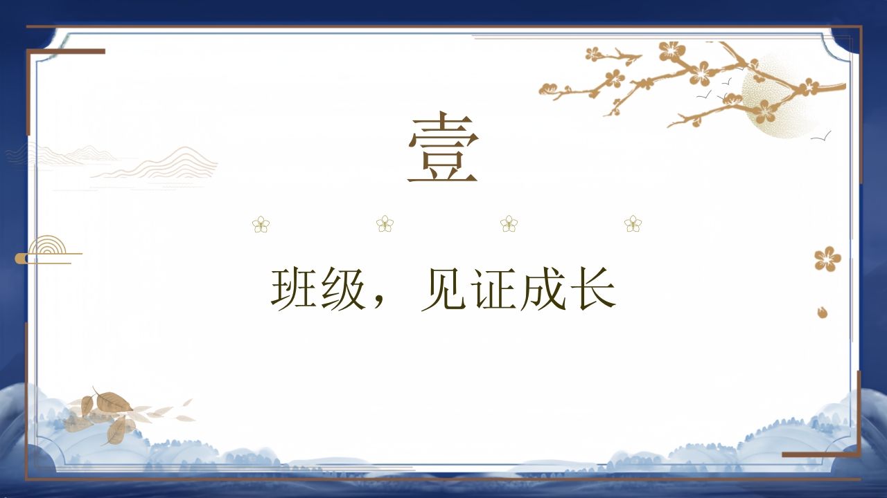 图片[3]-胜在心态赢在中考-初三上家长会-教务资料网