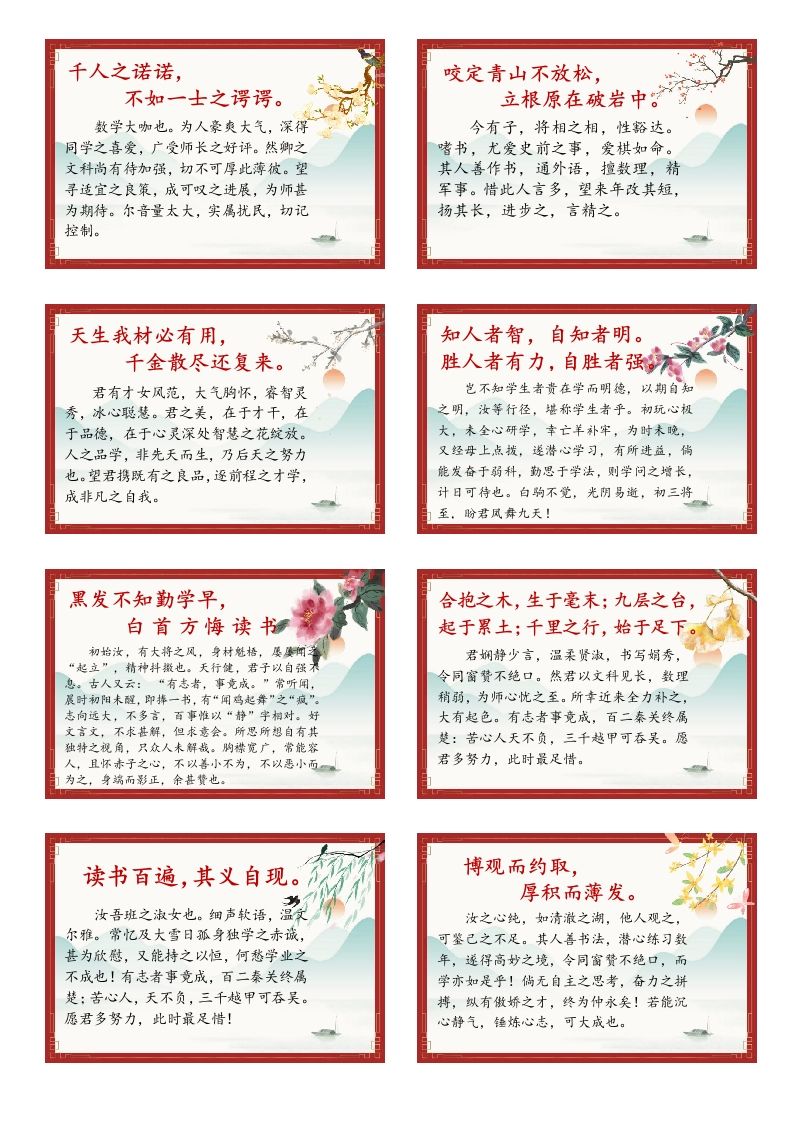 期末评语古风文言文版(2)-教务资料网