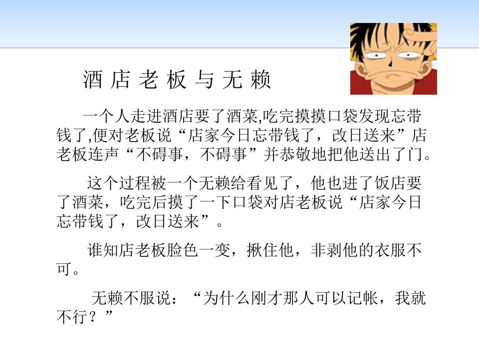 图片[2]-高中生文明礼仪课件2-教务资料网