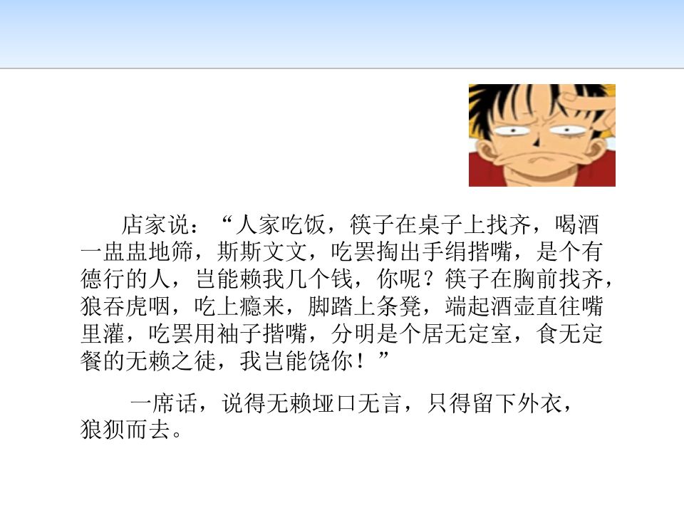 图片[3]-高中生文明礼仪课件2-教务资料网