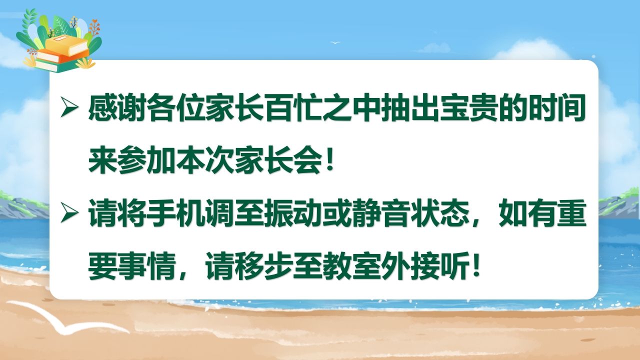 图片[2]-初三家长会(xhs)-教务资料网