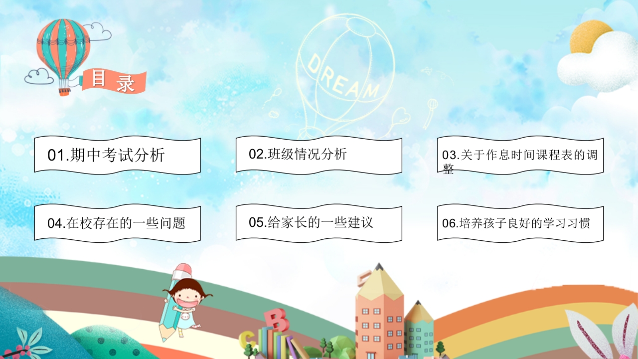 图片[2]-期末家长会PPT_20-教务资料网