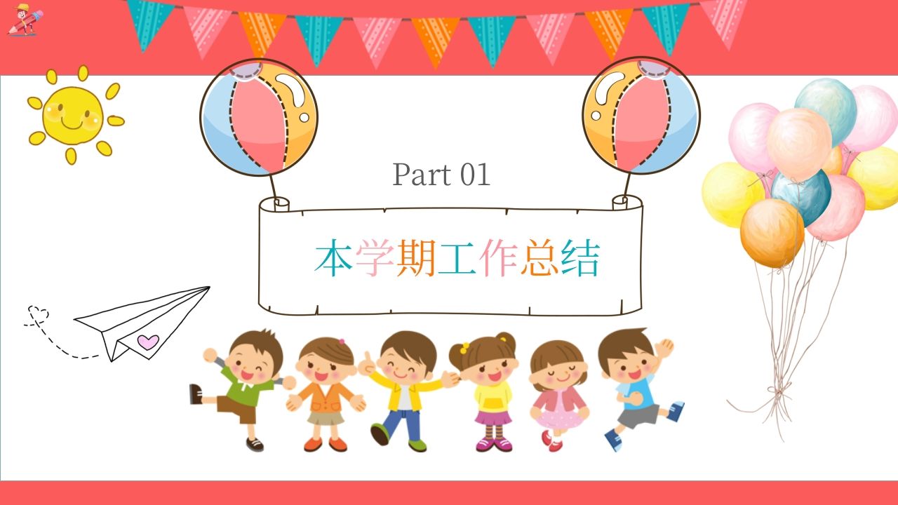 图片[3]-期末家长会PPT_4-教务资料网