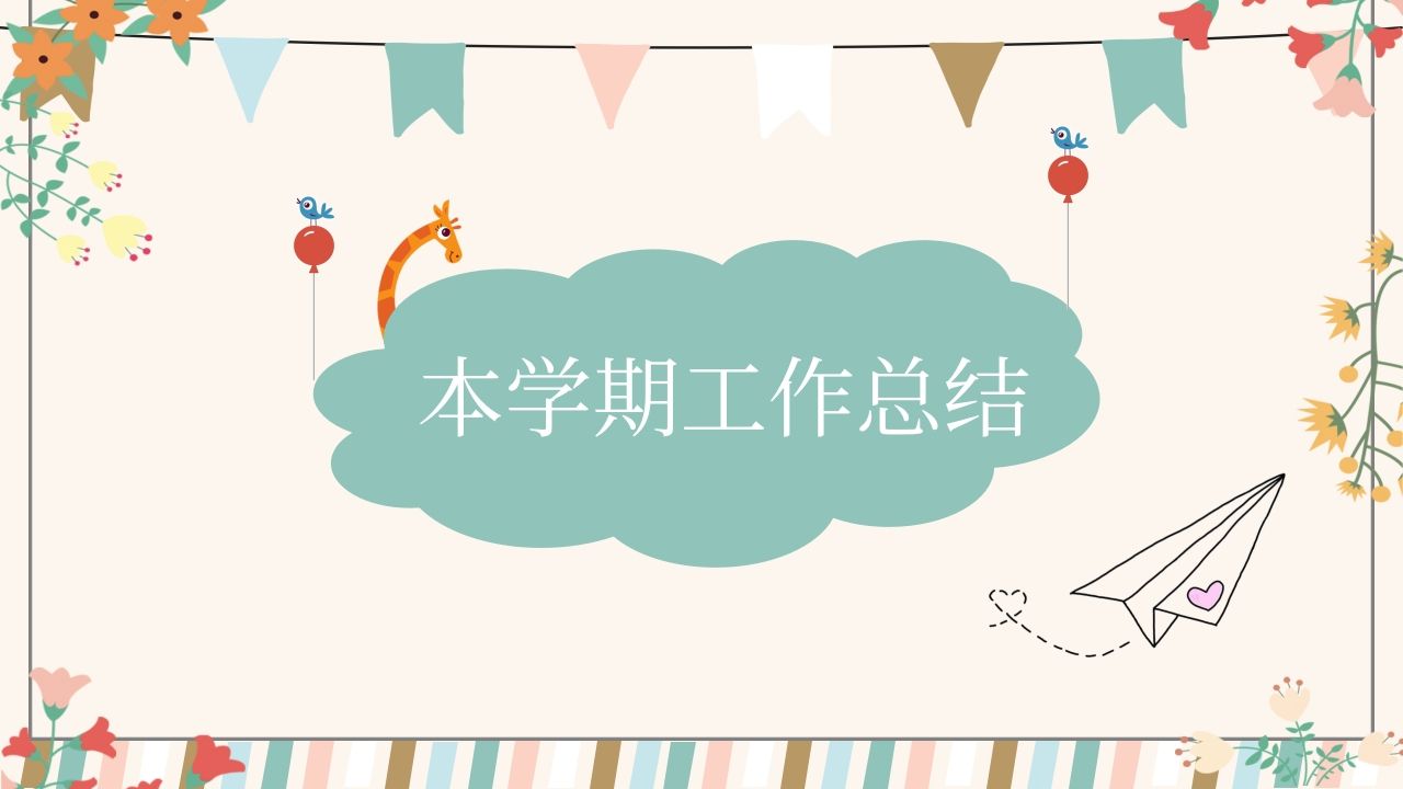 图片[3]-期末家长会PPT_3-教务资料网
