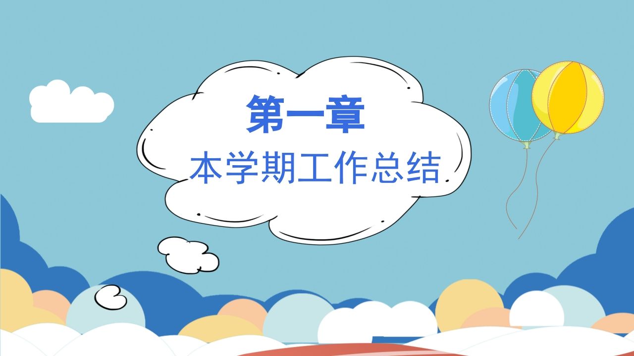 图片[3]-期末家长会PPT_13-教务资料网