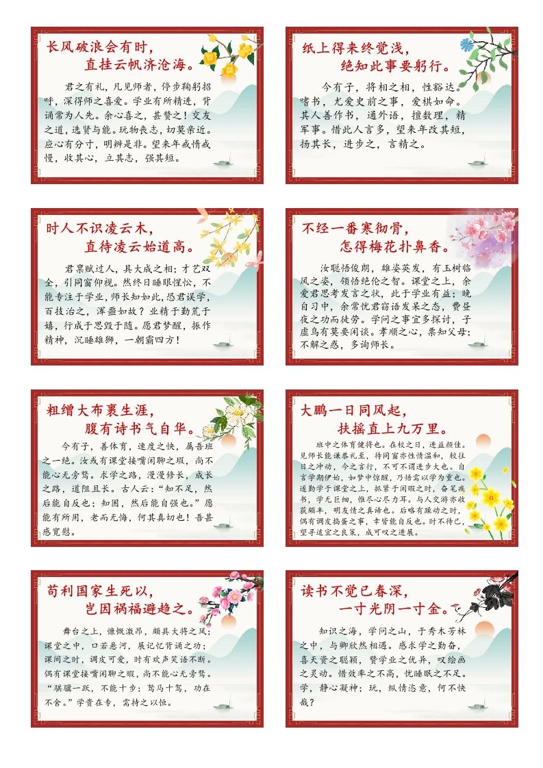 期末评语古风文言文版(1)-教务资料网