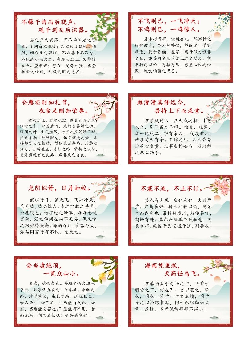 期末评语古风文言文版(4)-教务资料网