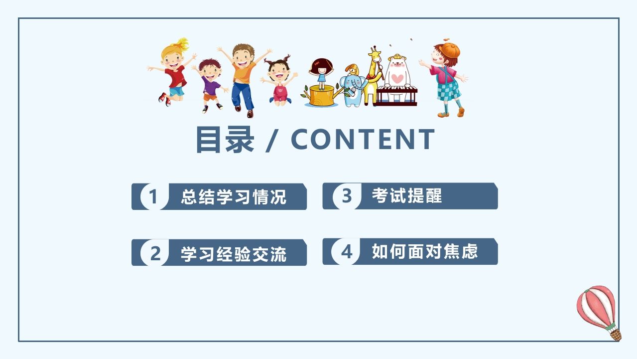 图片[3]-期末家长会PPT_6-教务资料网